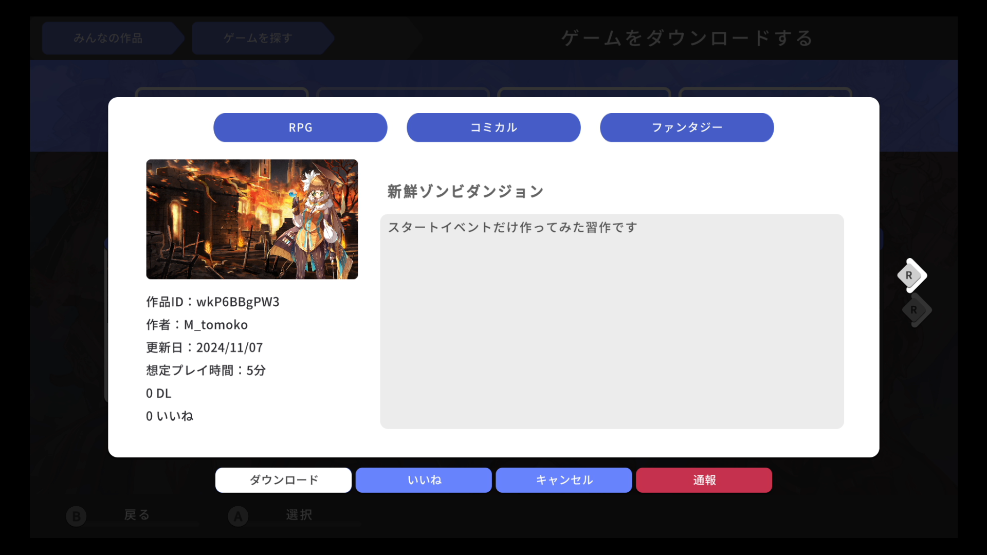 『RPG MAKER WITH』レビュー・評価・感想。いままでRPGツクールでゲームを作れた試しがないけど今度こそ完成させる！_007