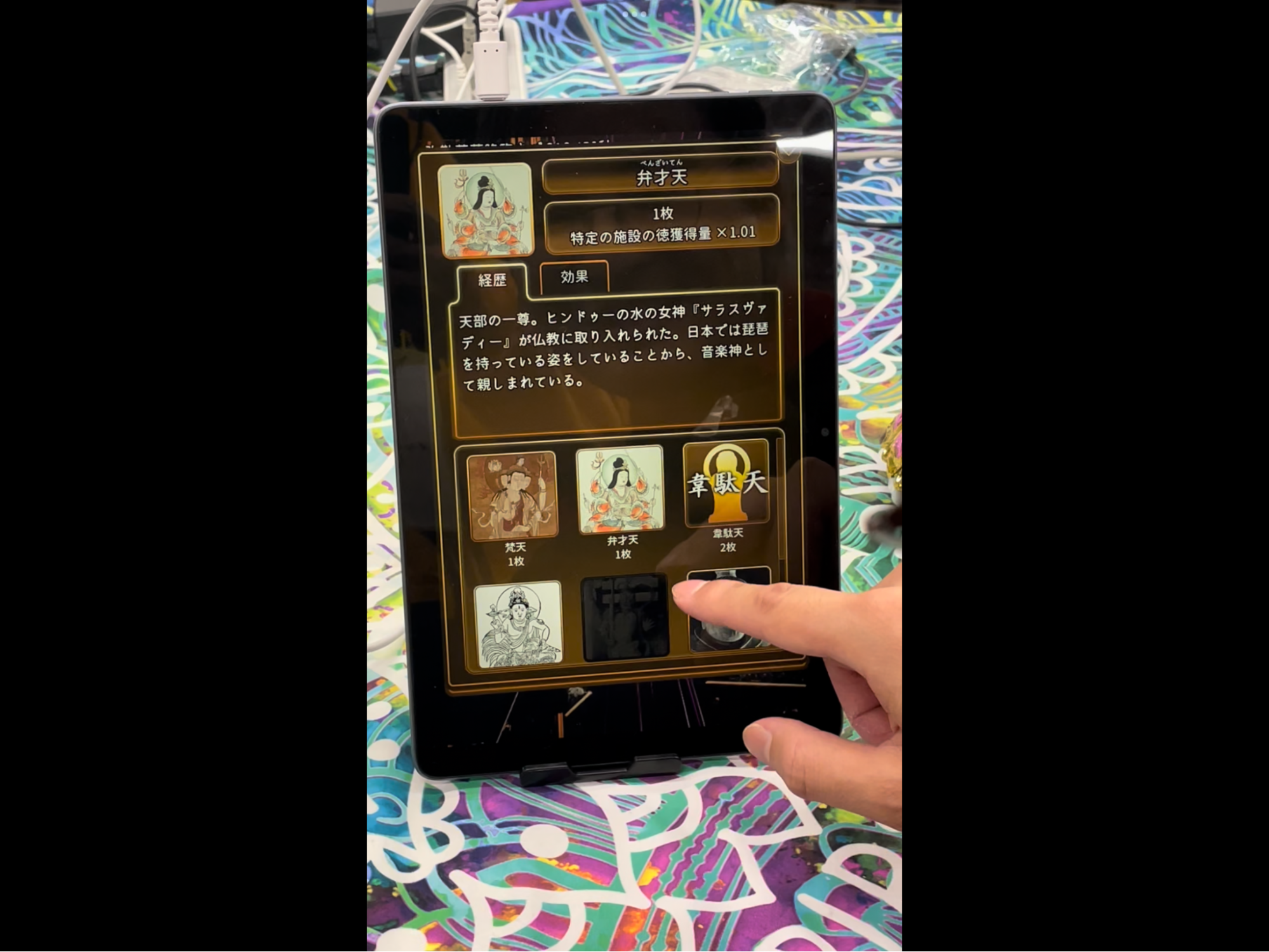 東京ゲームダンジョン：試遊レポート『仏陀摩真（ブッダマシーン）』スマホ向けブッダマシーンアプリ_007