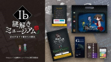 『Ib』の世界を体験できる「謎解きイベント」の東京凱旋展が開催決定_008