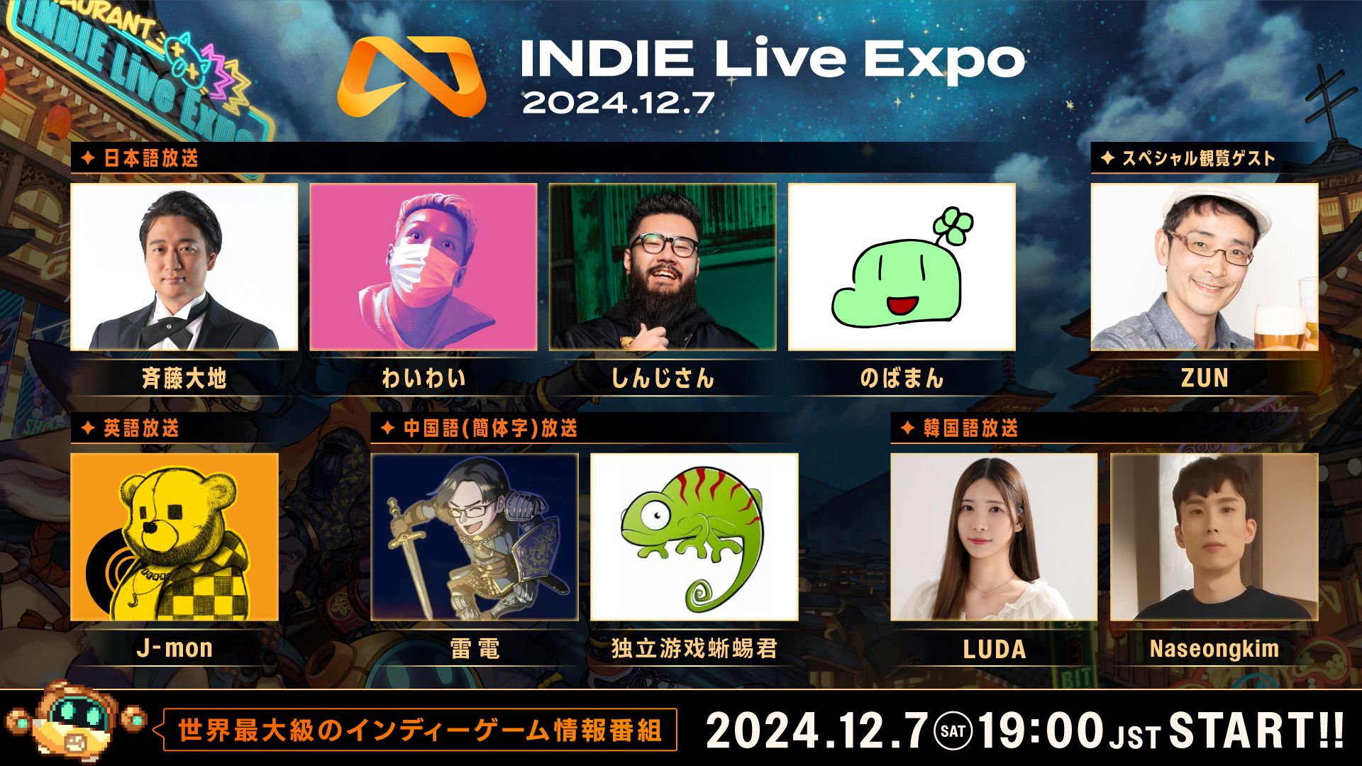 「INDIE Live Expo 2024.12.7」のティザー映像が公開_002