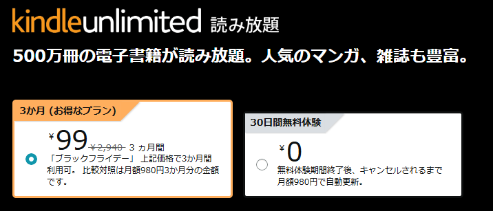 「Amazon ブラックフライデー」先行セールがスタート、おすすめ商品をまとめて紹介_001