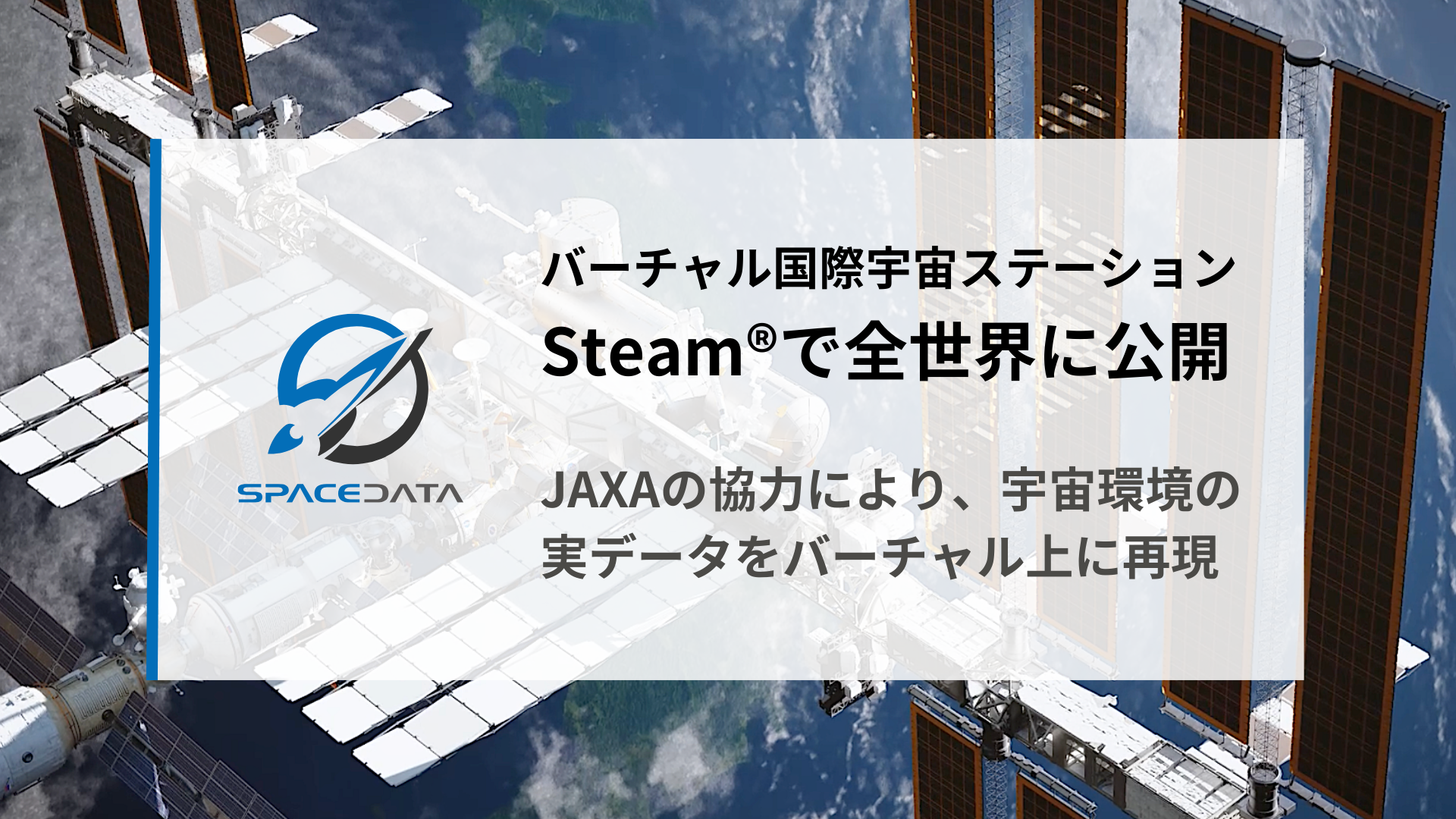 『ISS Simulator』無料で配信開始。国際宇宙ステーションを宇宙飛行士目線で見られるシミュレーター_005