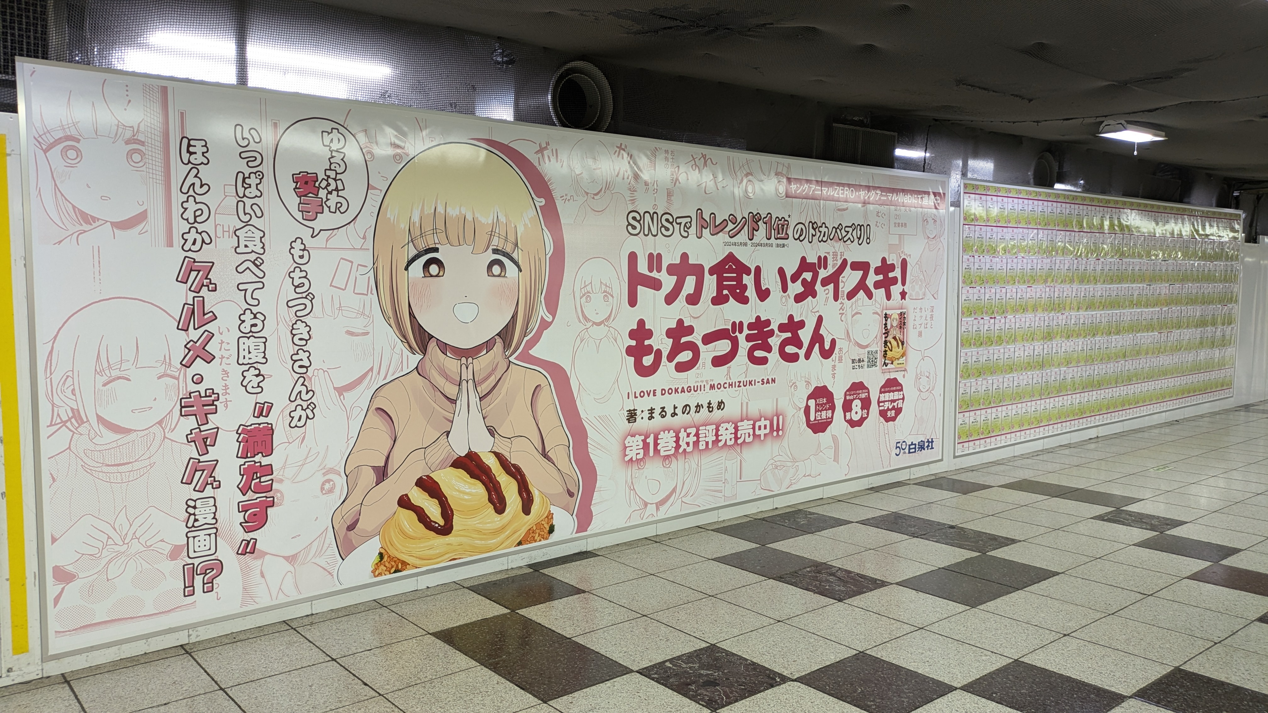 『ドカ食いダイスキ！もちづきさん』360袋の実物大「千切りキャベツ」が新宿駅で広告になって登場_001