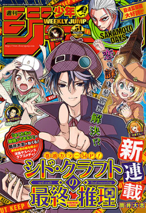 「少年ジャンプ」本誌の最低原稿料を増額。11月の掲載分からモノクロ1P最低2万円台、カラー1P最低3.1万円台に_001