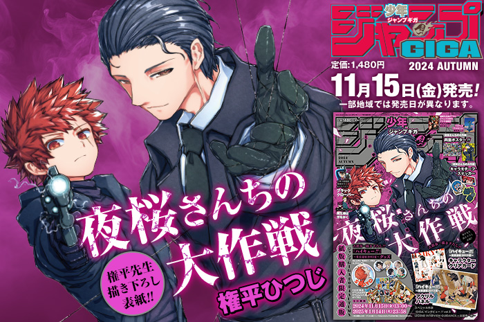 「少年ジャンプ」本誌の最低原稿料を増額。11月の掲載分からモノクロ1P最低2万円台、カラー1P最低3.1万円台に_003