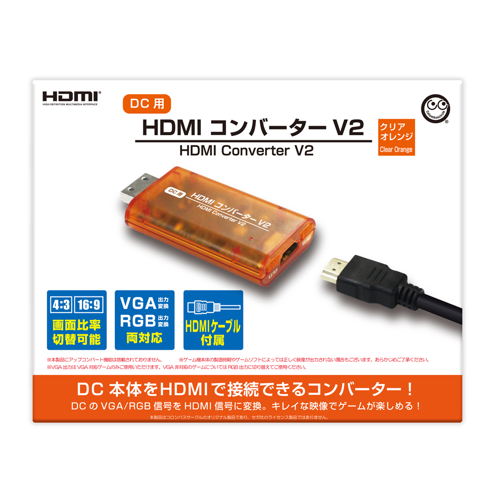 ドリームキャストとPCエンジンの映像をHDMIケーブルで出力できる周辺機器が11月29日に発売。予約を受付中_001