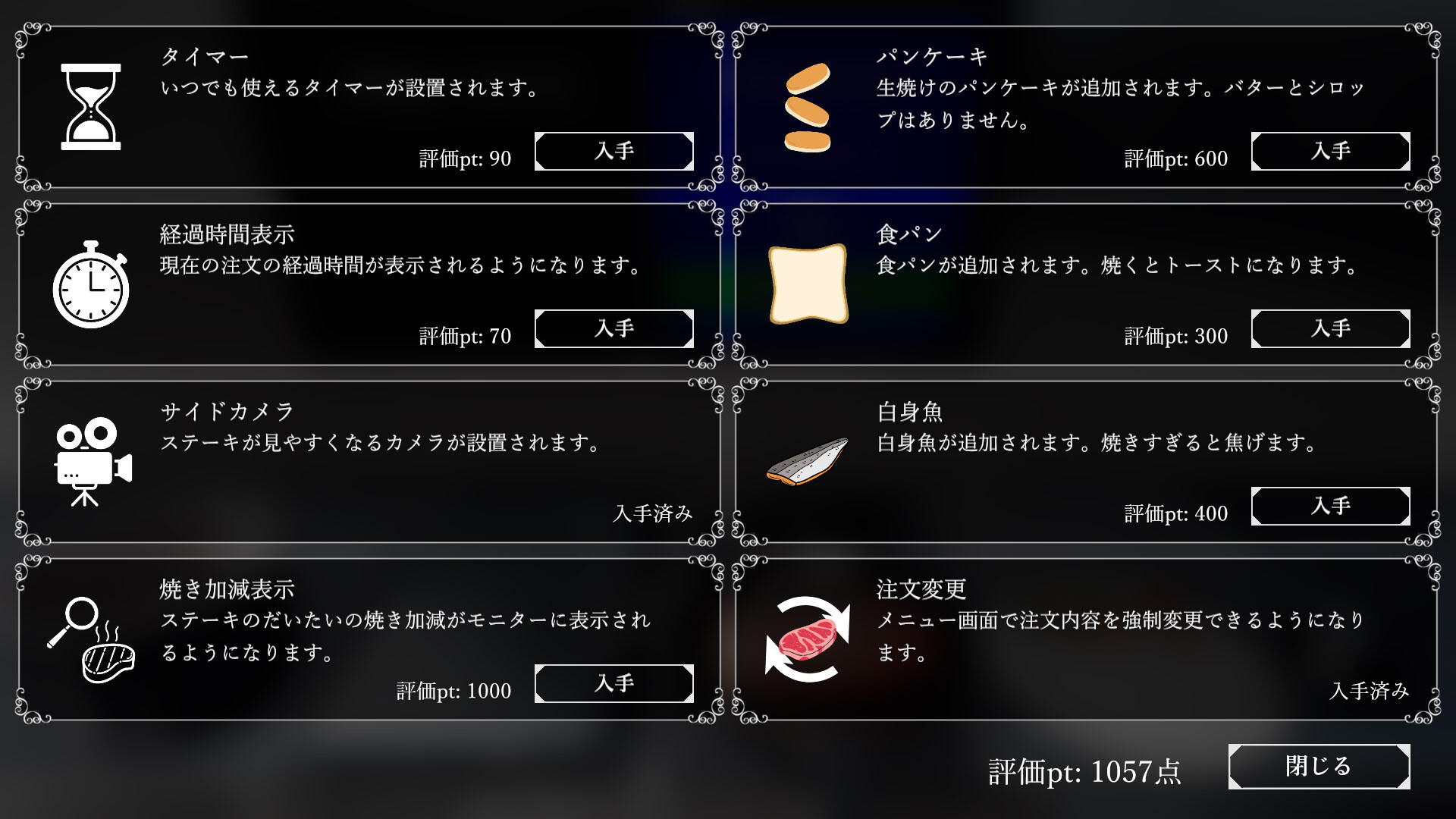 『ステーキ焼くだけ』が11月29日に発売。ステーキを焼きたい人に向けた、ステーキを焼くだけのゲーム_003