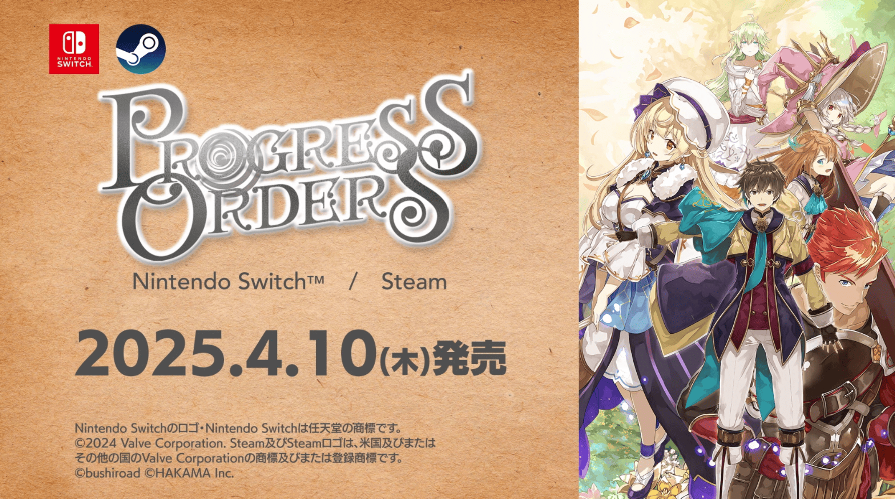 『PROGRESS ORDERS』が2025年4月10日に発売予定。ギルドで過ごすファンタジーRPG_003