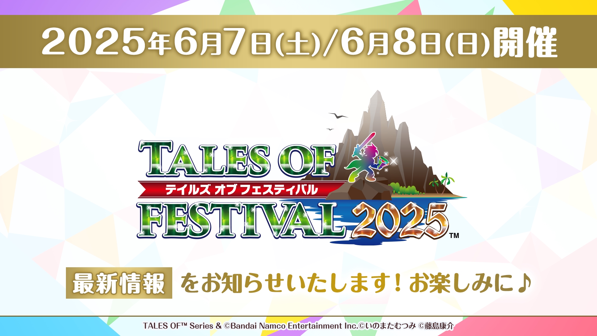 『テイルズ オブ』シリーズ30周年プロジェクト生配信が12月16日夜に放送。「イラスト化してほしい歴代名シーン」アンケ結果発表も_001