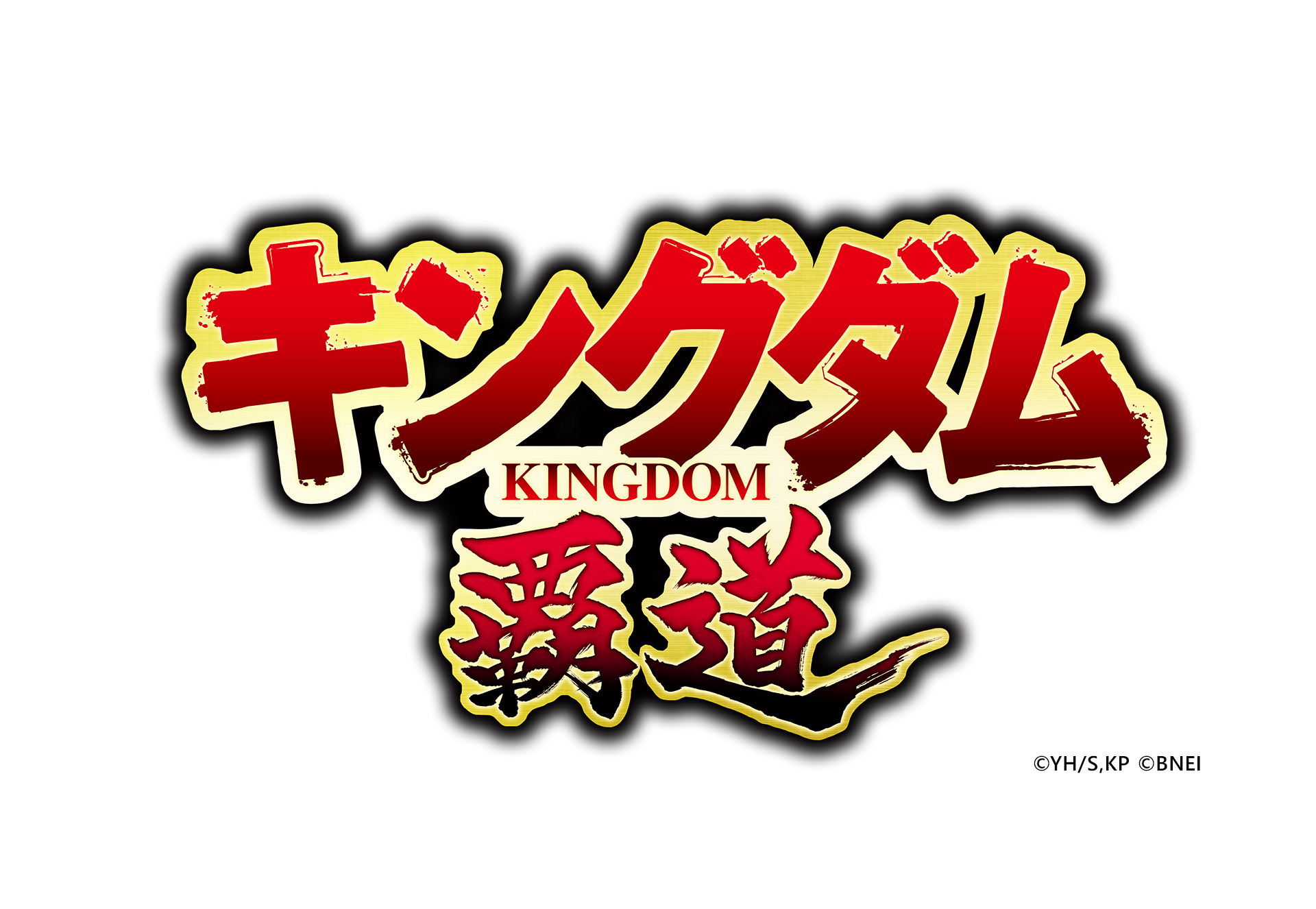 新作アプリ『キングダム 覇道』バンダイナムコ×コーエーテクモが発表_013