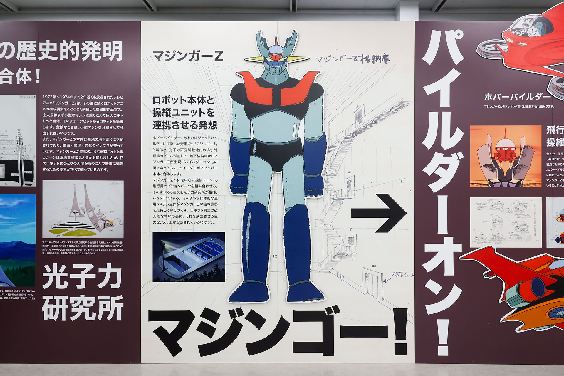 「日本の巨大ロボット群像」レポート：『機動戦士ガンダム』モビルスーツにも影響を与えた『宇宙の戦士』機動歩兵など手数展示_010