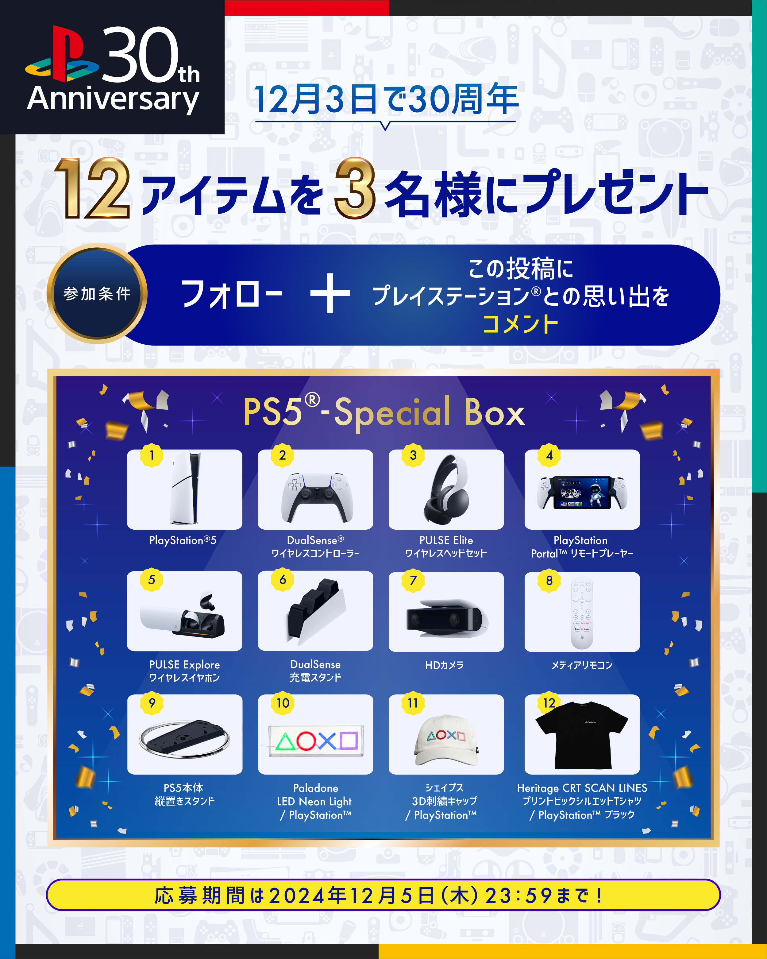 PlayStation×YOASOBIコラボ「Project : MEMORY CARD」が始動_002