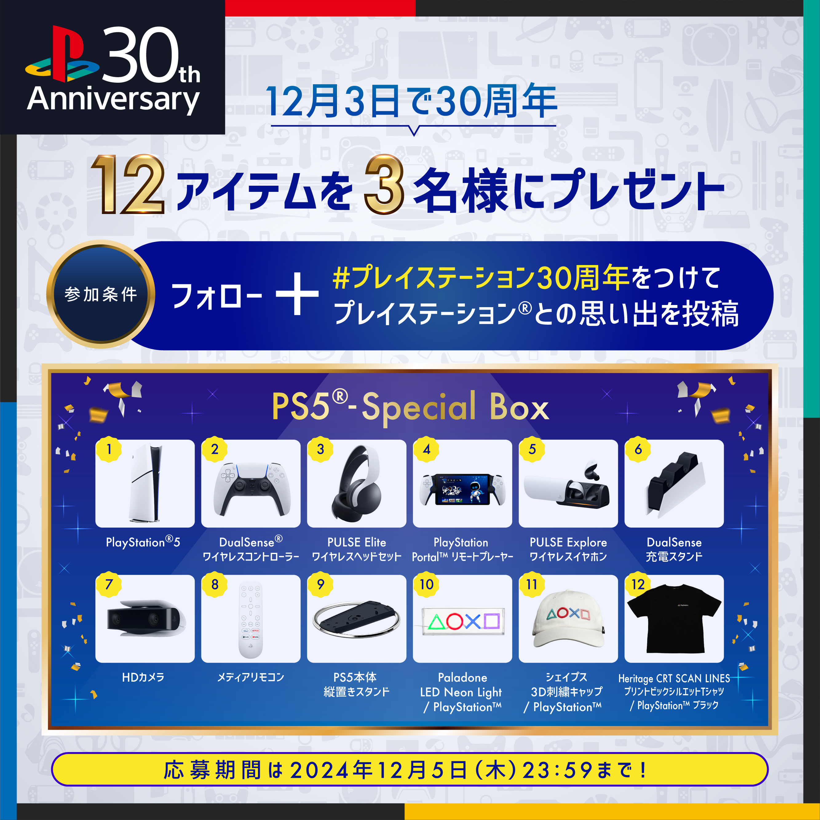 PlayStation×YOASOBIコラボ「Project : MEMORY CARD」が始動_001