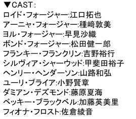 アニメ『SPY×FAMILY』シーズン3が2025年10月に放送決定。イベント「ジャンプフェスタ 2025」にて発表_003