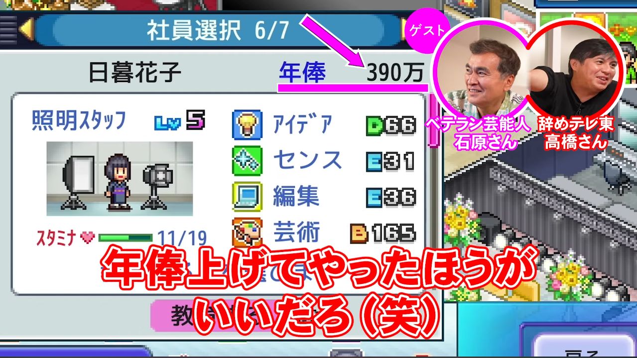 テレビ業界人と『TVスタジオ物語』を遊んだら“ひざの痛みがわからない”アイドル出演なのに「傑作」の健康通販が完成した_001