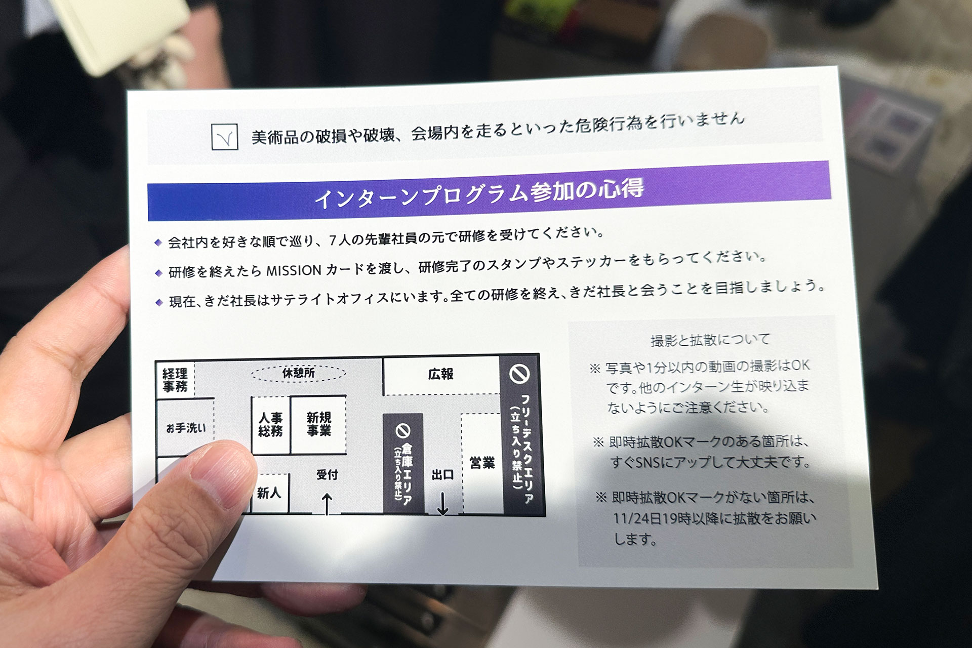 株式会社夕暮れ設立パーティーレポート：きださおり氏が設立、個性豊かすぎる先輩社員しかいない部署を巡って社長面談を目指す_003