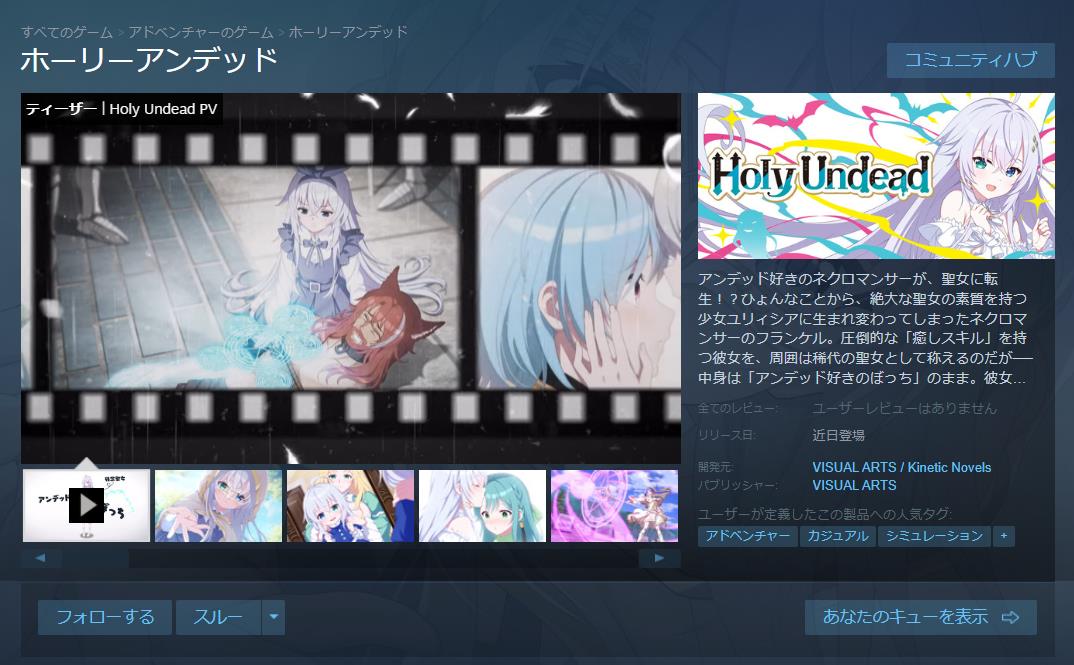 『ホーリーアンデッド』のSteamストアページが公開。アンデッド好きのネクロマンサーが「聖女」に転生するキネティックノベル_014