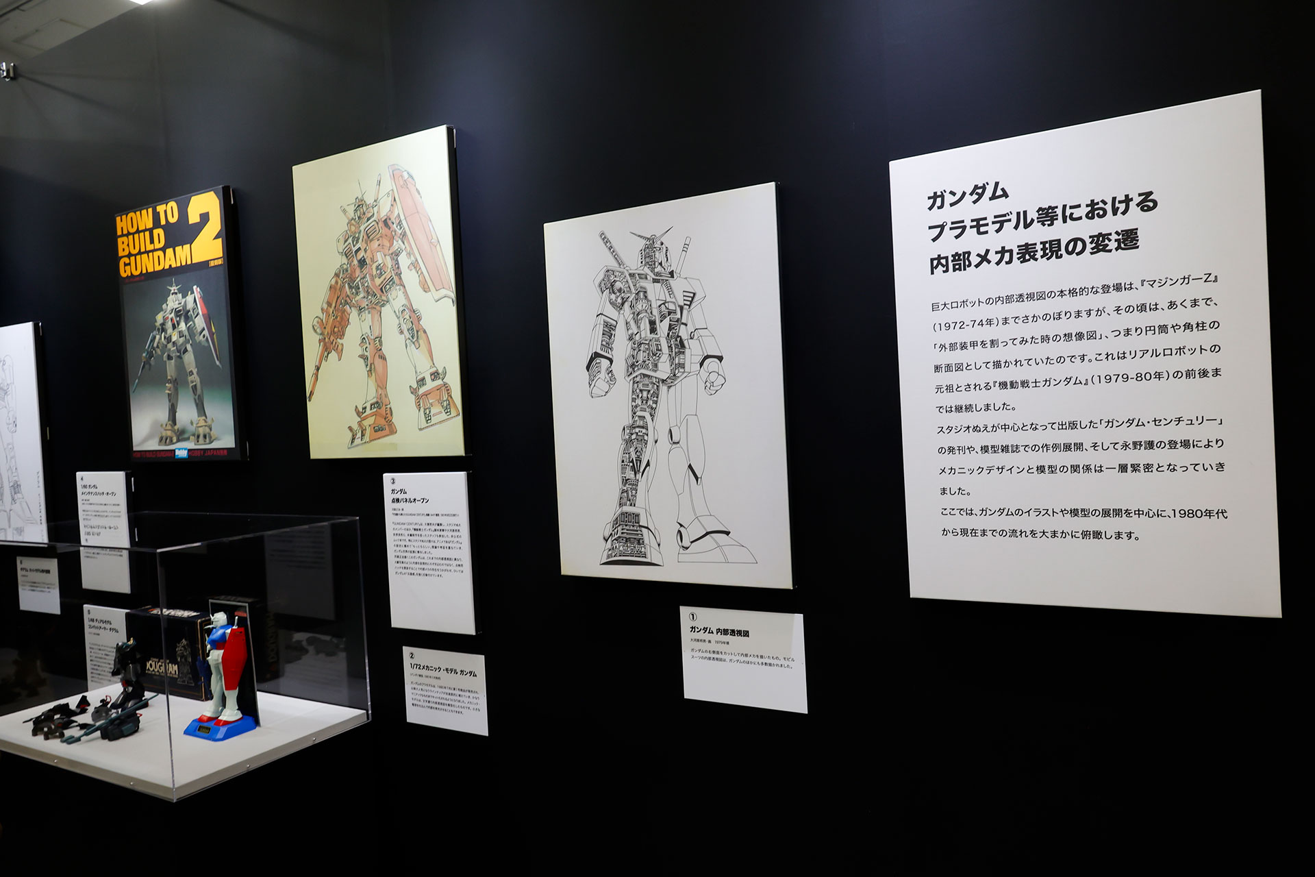 「日本の巨大ロボット群像」レポート：『機動戦士ガンダム』モビルスーツにも影響を与えた『宇宙の戦士』機動歩兵など手数展示_039