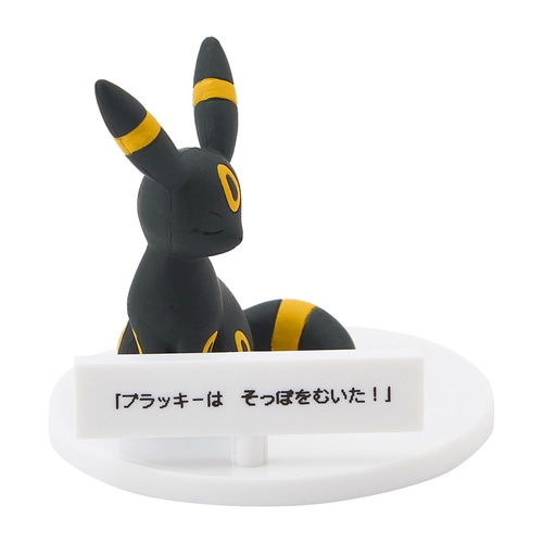 『ポケモン』の「いうことを きかない！」フィギュアが12月19日から発売_004