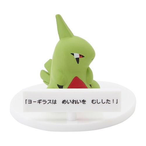 『ポケモン』の「いうことを きかない！」フィギュアが12月19日から発売_005