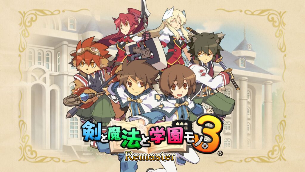 剣と魔法と学園モノ。3 ACQUIRE the Best - PSP 剣と魔法と学園モノ。3 ACQUIRE the Best | 株式会社アクワイア