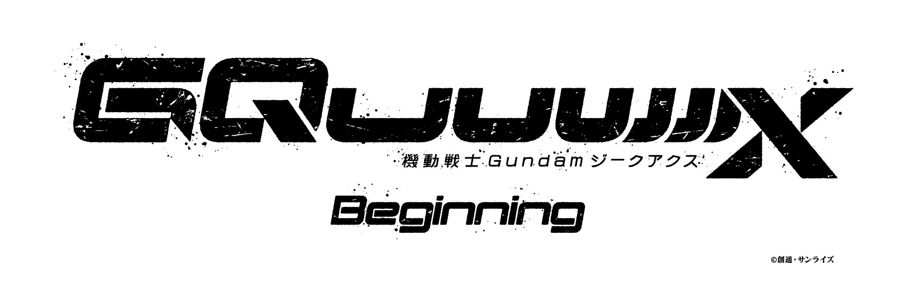 『機動戦士ガンダム』の新作アニメ『機動戦士Gundam GQuuuuuuX（ジークアクス）』発表。2025年1月17日に公開決定_010