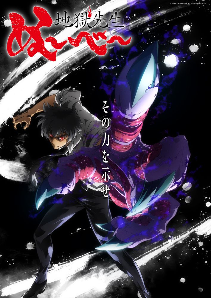 『地獄先生ぬ～べ～』新アニメで鵺野鳴介役が置鮎龍太郎さんに決定。2025年夏に放送へ_002