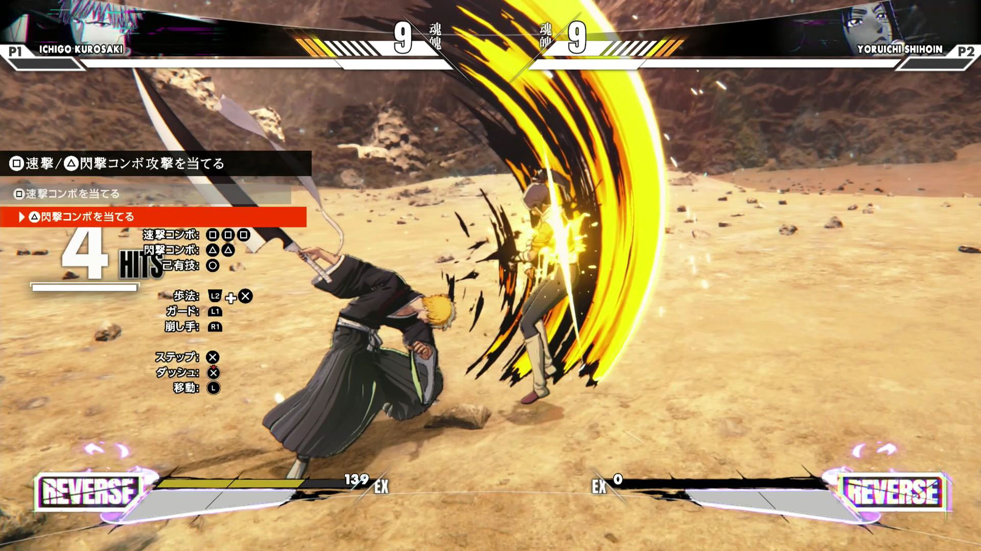 『BLEACH Rebirth of Souls』レビュー・評価・感想：ボイスは録り下ろし、浦原喜助など参戦_008