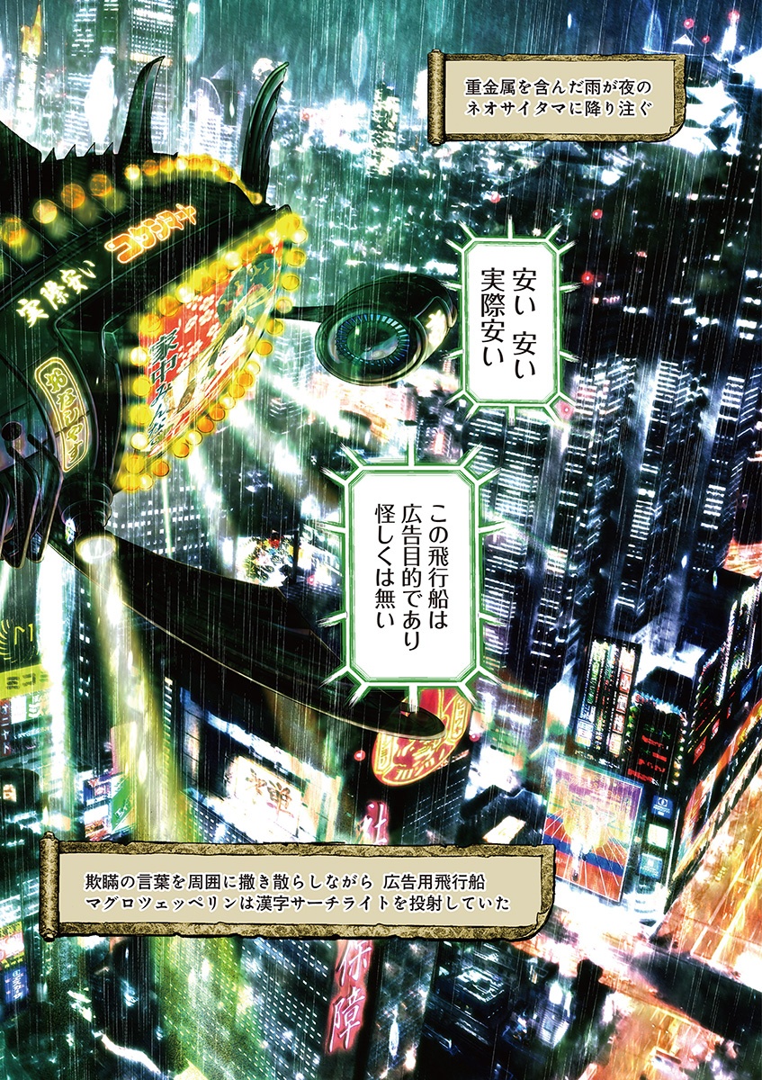 漫画『ニンジャスレイヤー』が1冊33円で購入できるセール開催、全巻購入しても462円。買ってメンポを確かめよ_004