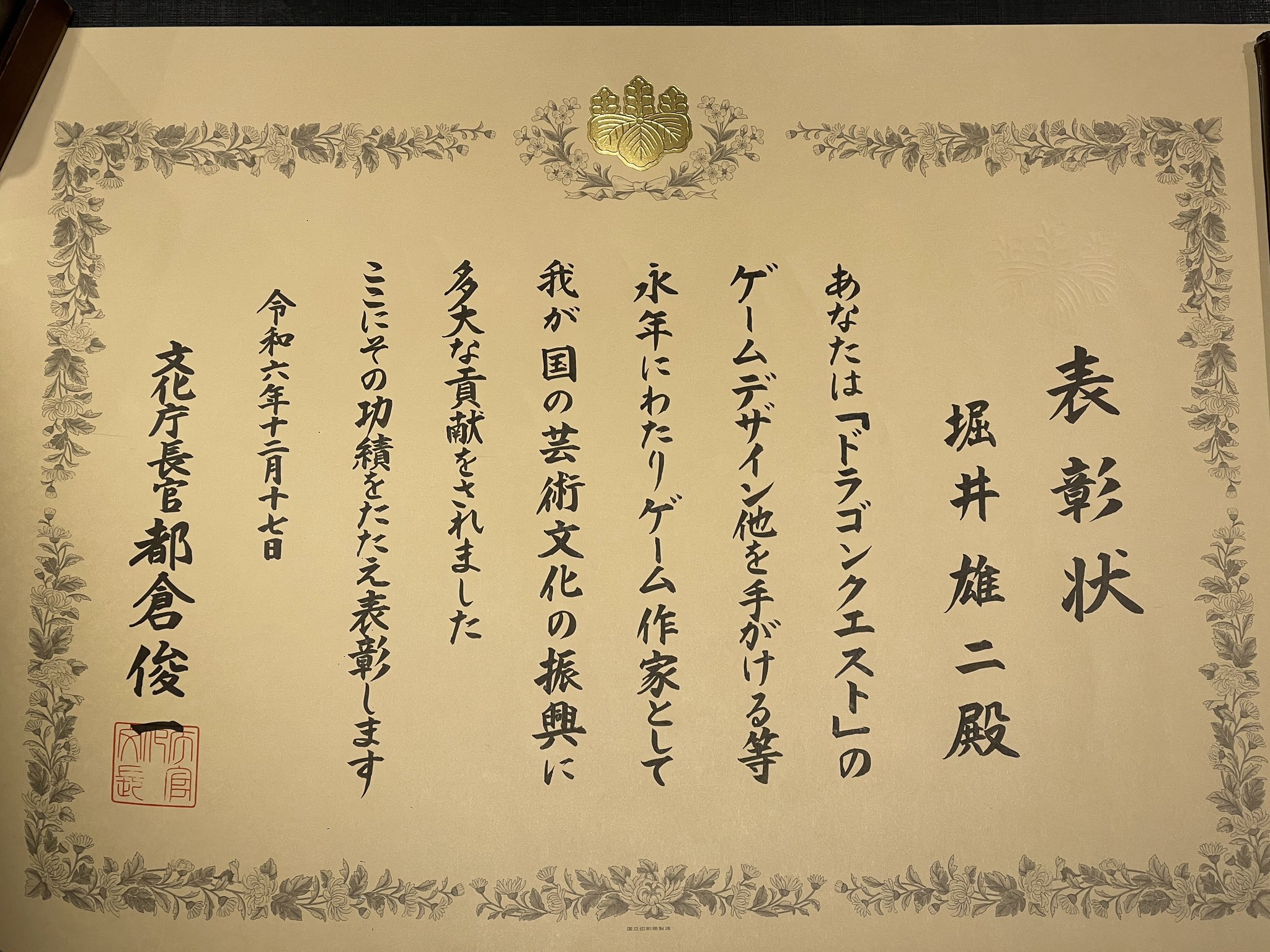 堀井雄二氏が「文化庁長官表彰」を受賞。文化活動に優れた成果を示し日本国の文化の振興に貢献_003