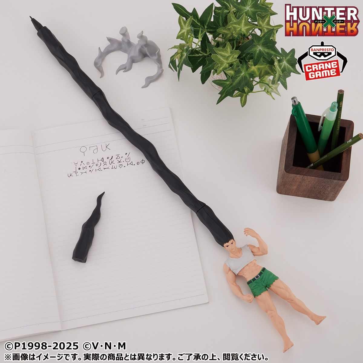 『HUNTER×HUNTER』のゴンさんの髪が「60cmの特大ボールペン」に。クレーンゲームのプライズとして2025年6月に展開_003