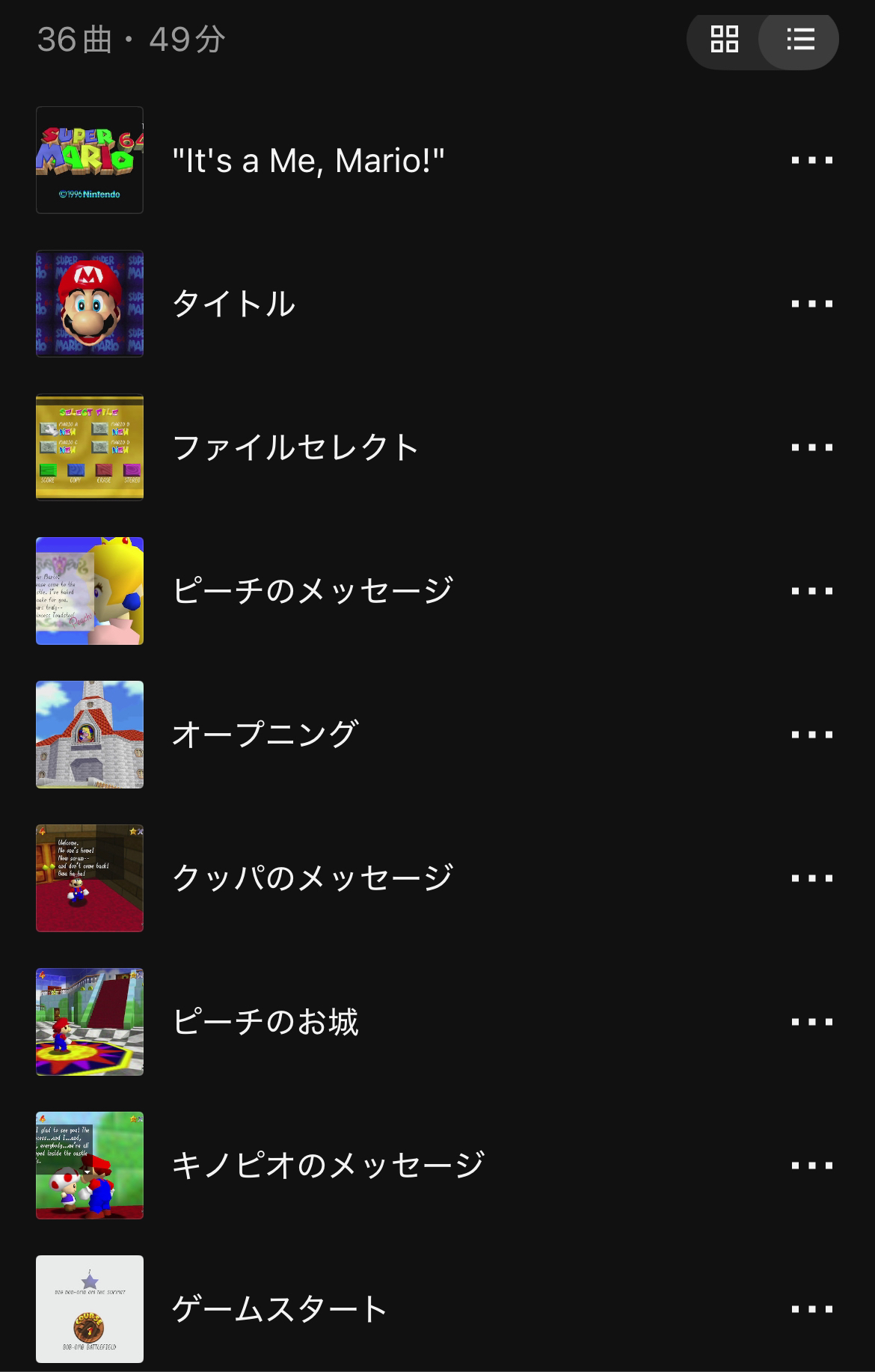 「Nintendo Music」に『スーパーマリオ64』の楽曲が追加_001