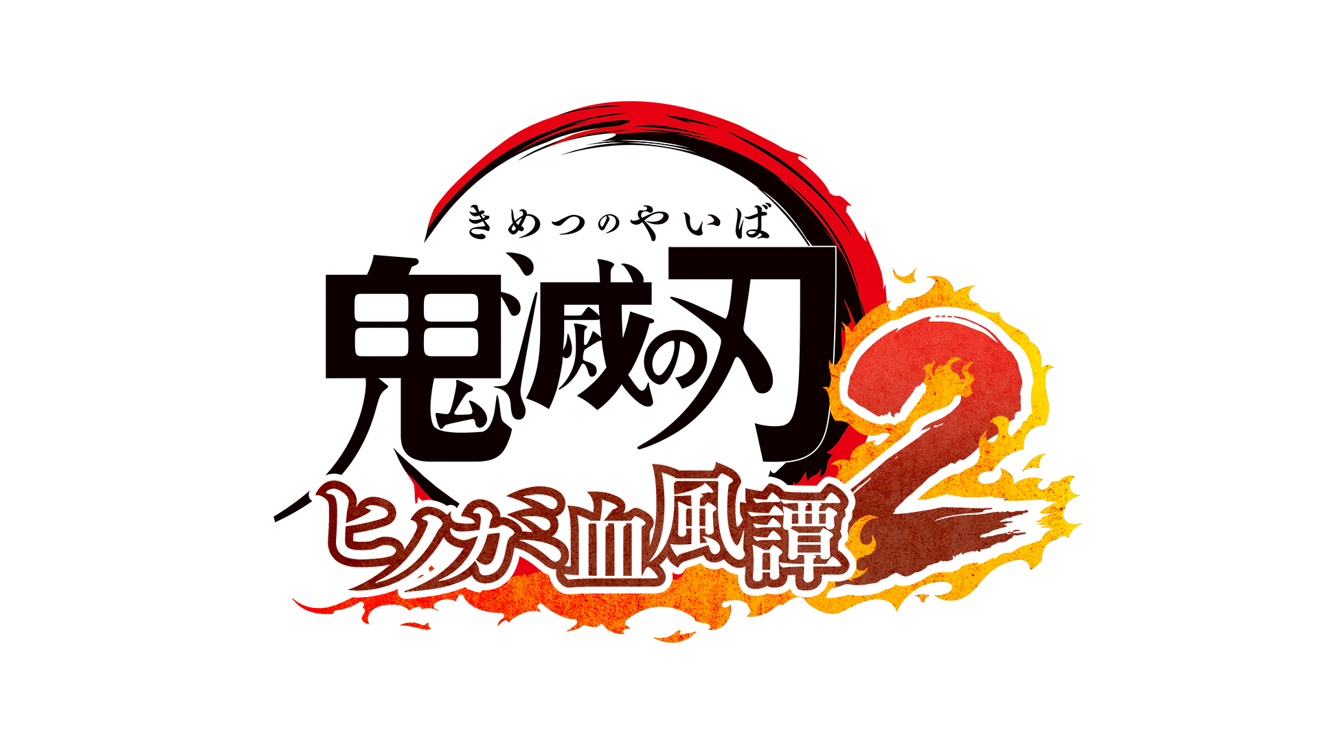 『鬼滅の刃 ヒノカミ血風譚 2』2025年に発売決定_003