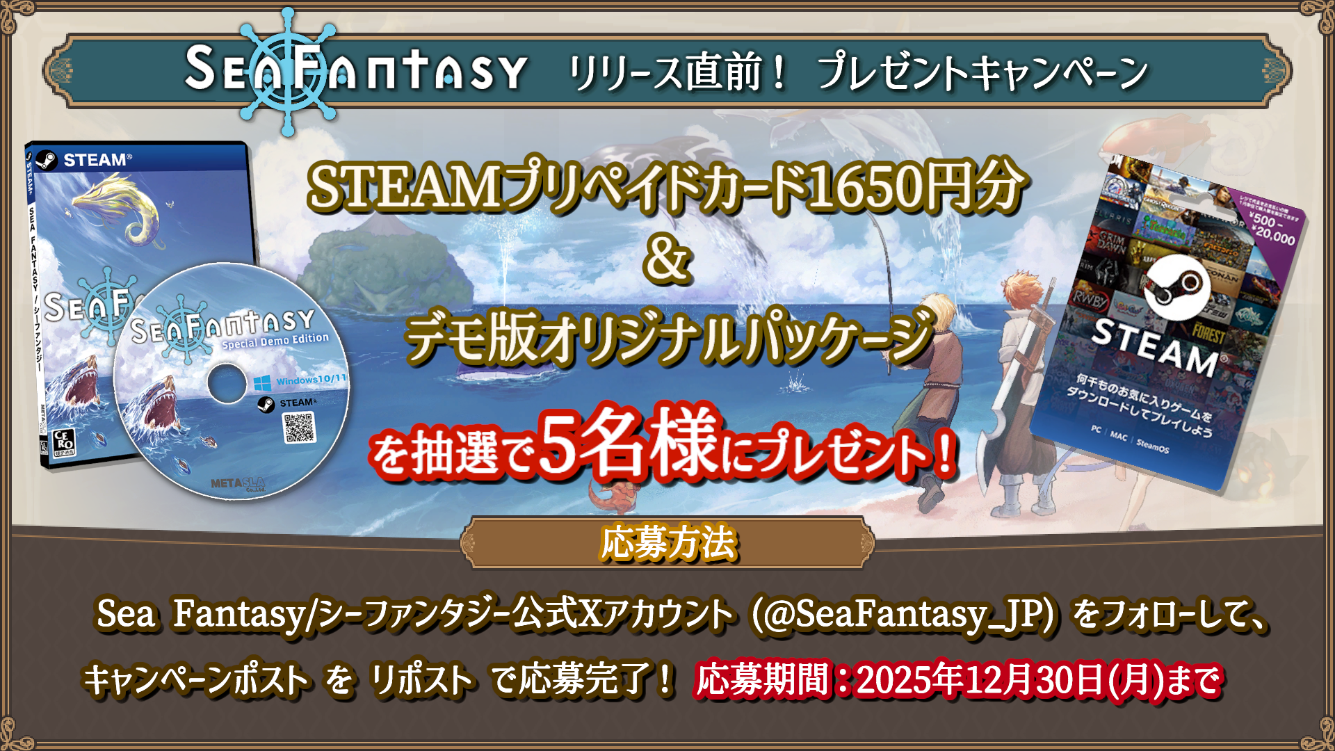 『Sea Fantasy/シーファンタジー』ファイナルトレーラーが公開。2025年1月7日に発売予定の釣りアクションRPG_007