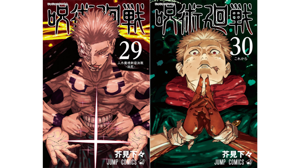 豪華セット！呪術廻戦30全巻。同梱コンプリート。原画集。0・5巻。ジャンプ！他。 豪華セット！呪術廻戦30全巻。同梱コンプリート。原画集。0・5巻