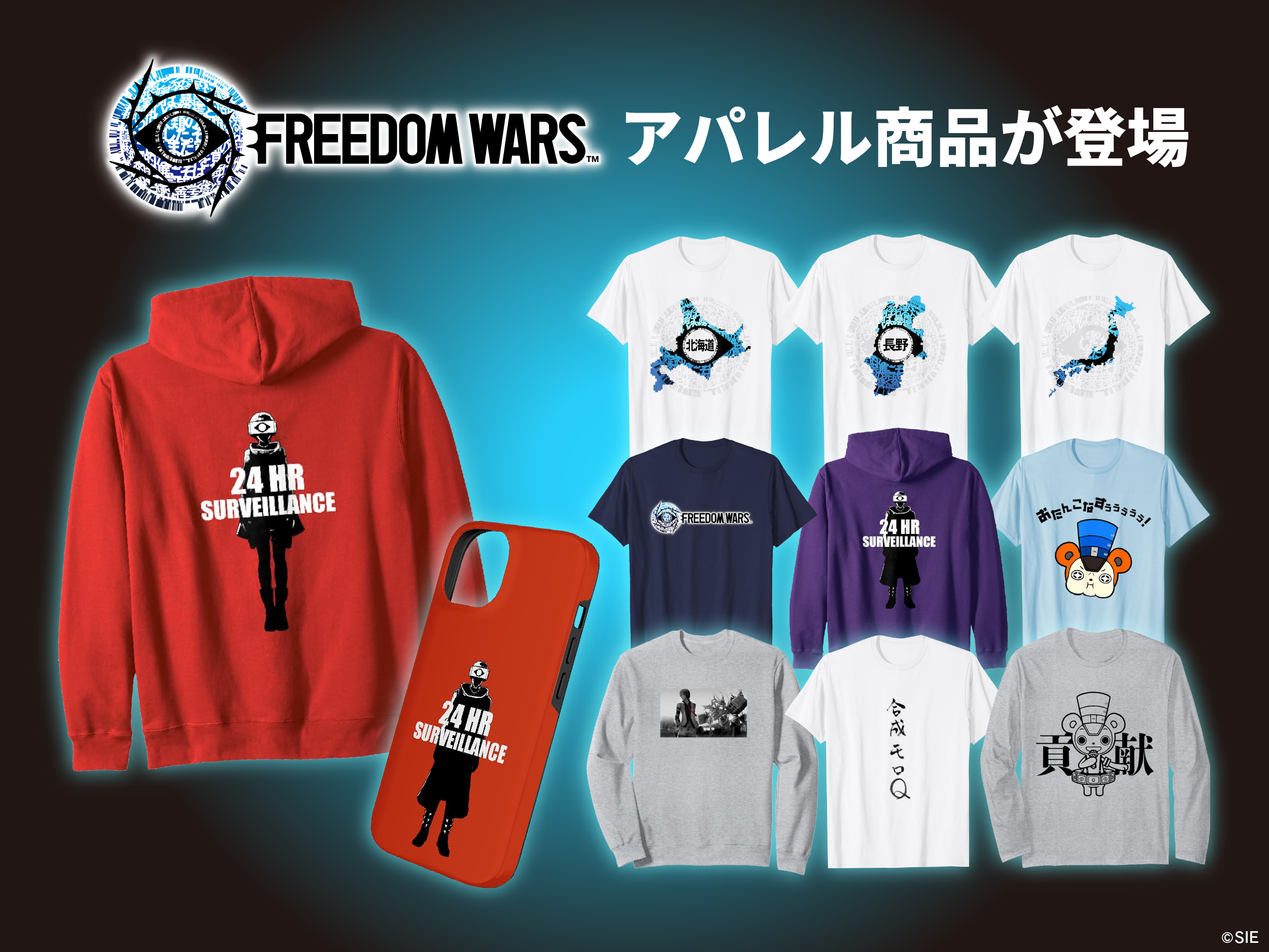 『FREEDOM WARS Remastered』のオープニングムービー、新規TVCMが公開_005