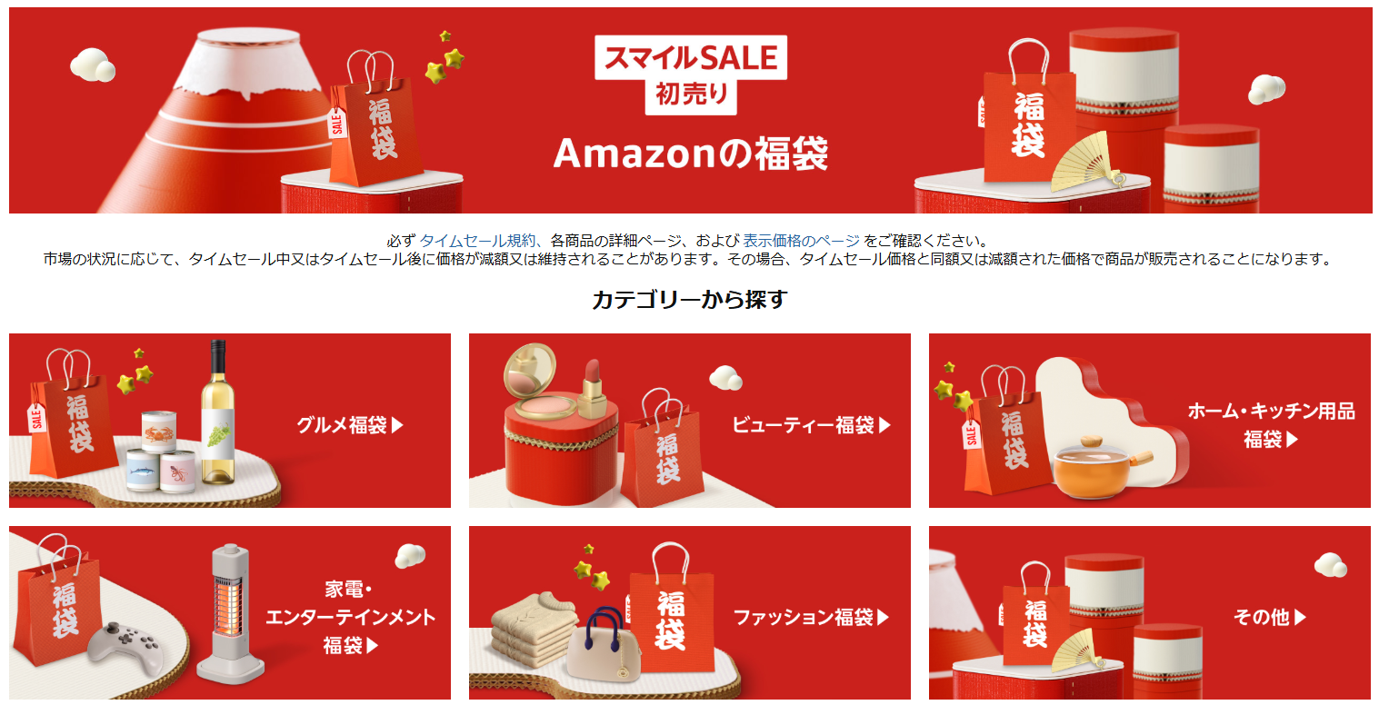 Amazon新年初売りセール「Amazon 初売り」1月7日まで開催。ゲーミングデバイスなどを中心にお得な商品をまとめて紹介_005