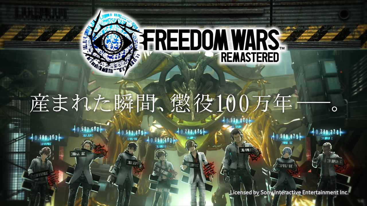 『FREEDOM WARS Remastered』のオープニングムービー、新規TVCMが公開_008