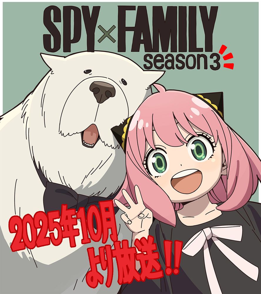 アニメ『SPY×FAMILY』シーズン3が2025年10月に放送決定。イベント「ジャンプフェスタ 2025」にて発表_001