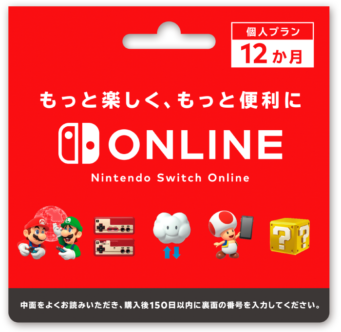 ニンテンドープリペイドカード9000円券を購入すると追加で1000円分もらえるキャンペーンがセブン、ファミマ、ローソンで開始_002