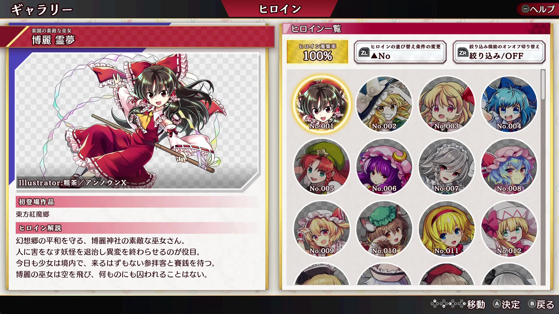 『東方ダンマクカグラ ファンタジア・ロスト』DLC5弾発売。cosMo@暴走P書き下ろしの新たな“ラスボス曲”を収録_009