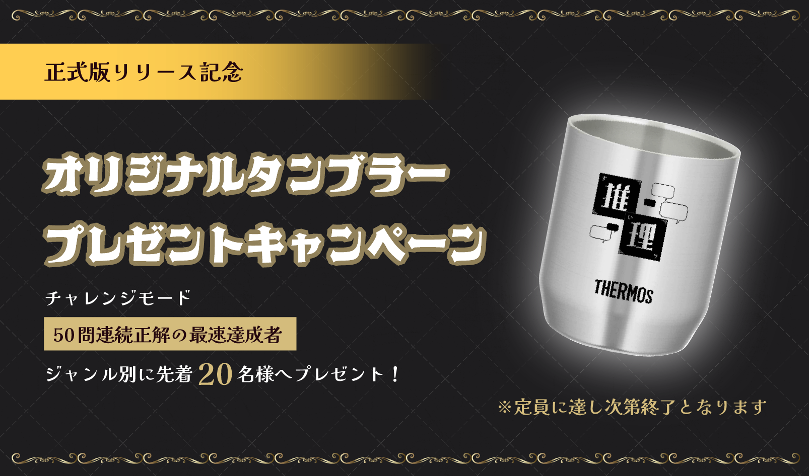 『みんなで推理』正式版にアップデート、あわせて589円（33％オフ）のセールを実施_004