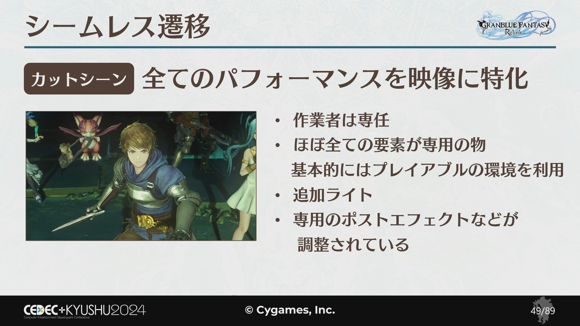 『GRANBLUE FANTASY: Relink』ユーザーがスキップせず見たくなるカットシーンの秘訣は「没入感」と「映像美」。“最高のシネマティクス”を作るために行われた独自の取り組みを紹介_040