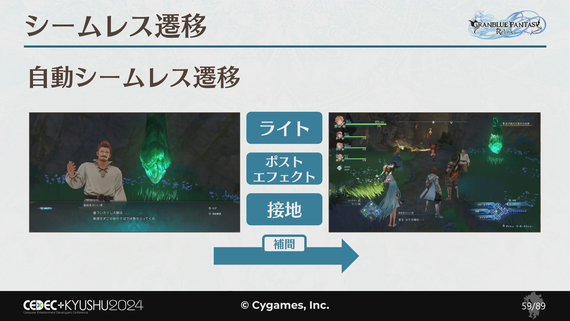 『GRANBLUE FANTASY: Relink』ユーザーがスキップせず見たくなるカットシーンの秘訣は「没入感」と「映像美」。“最高のシネマティクス”を作るために行われた独自の取り組みを紹介_051