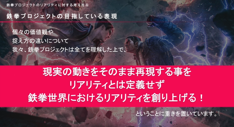 『鉄拳8』CEDEC+KYUSHU 2024講演レポート。理想を求めて「プロ格闘家の技を自ら受ける」アニメーターの熱意がすごい_011