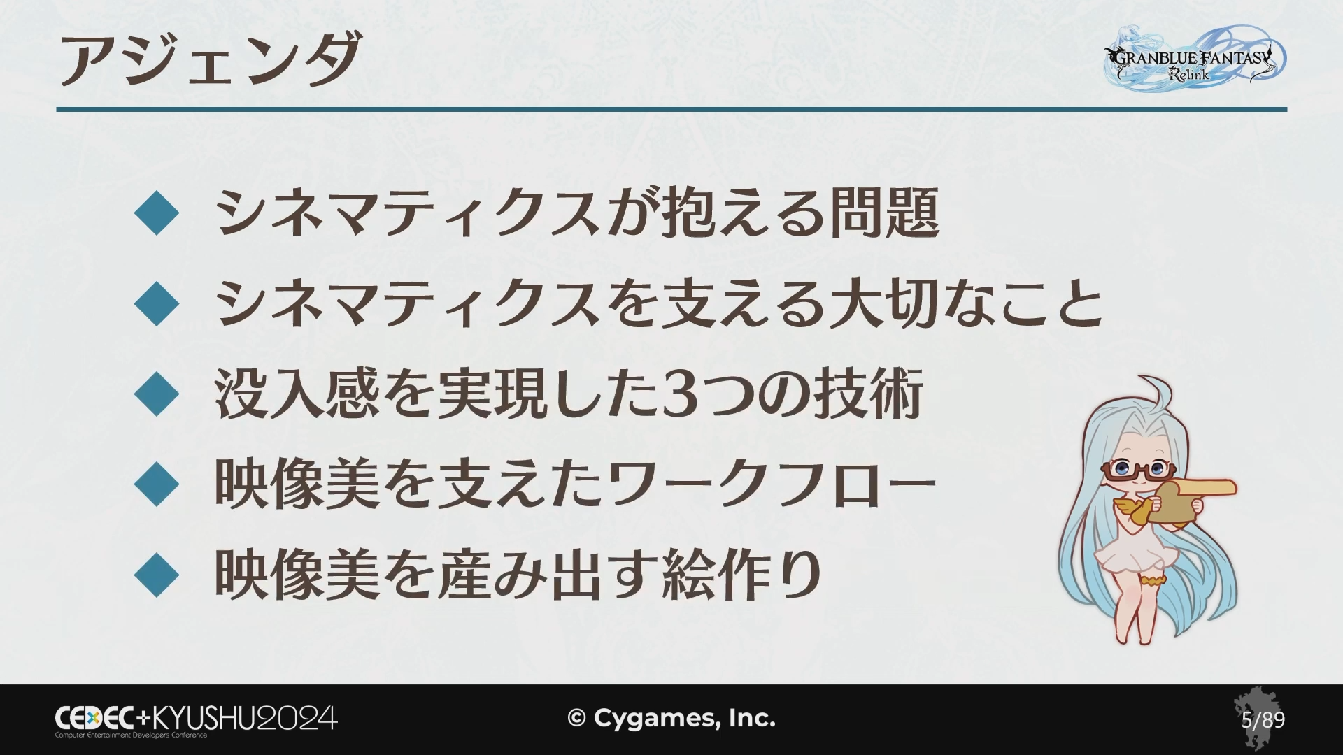 『GRANBLUE FANTASY: Relink』ユーザーがスキップせず見たくなるカットシーンの秘訣は「没入感」と「映像美」。“最高のシネマティクス”を作るために行われた独自の取り組みを紹介_001