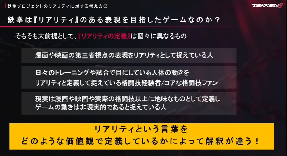 『鉄拳8』CEDEC+KYUSHU 2024講演レポート。理想を求めて「プロ格闘家の技を自ら受ける」アニメーターの熱意がすごい_009