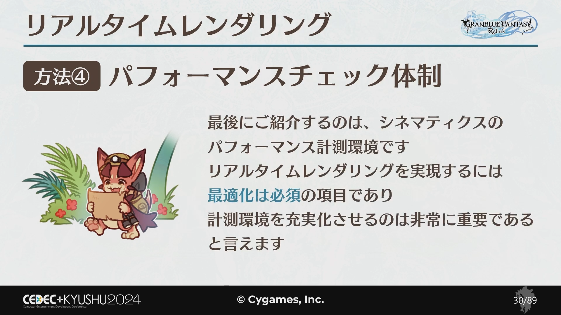 『GRANBLUE FANTASY: Relink』ユーザーがスキップせず見たくなるカットシーンの秘訣は「没入感」と「映像美」。“最高のシネマティクス”を作るために行われた独自の取り組みを紹介_022