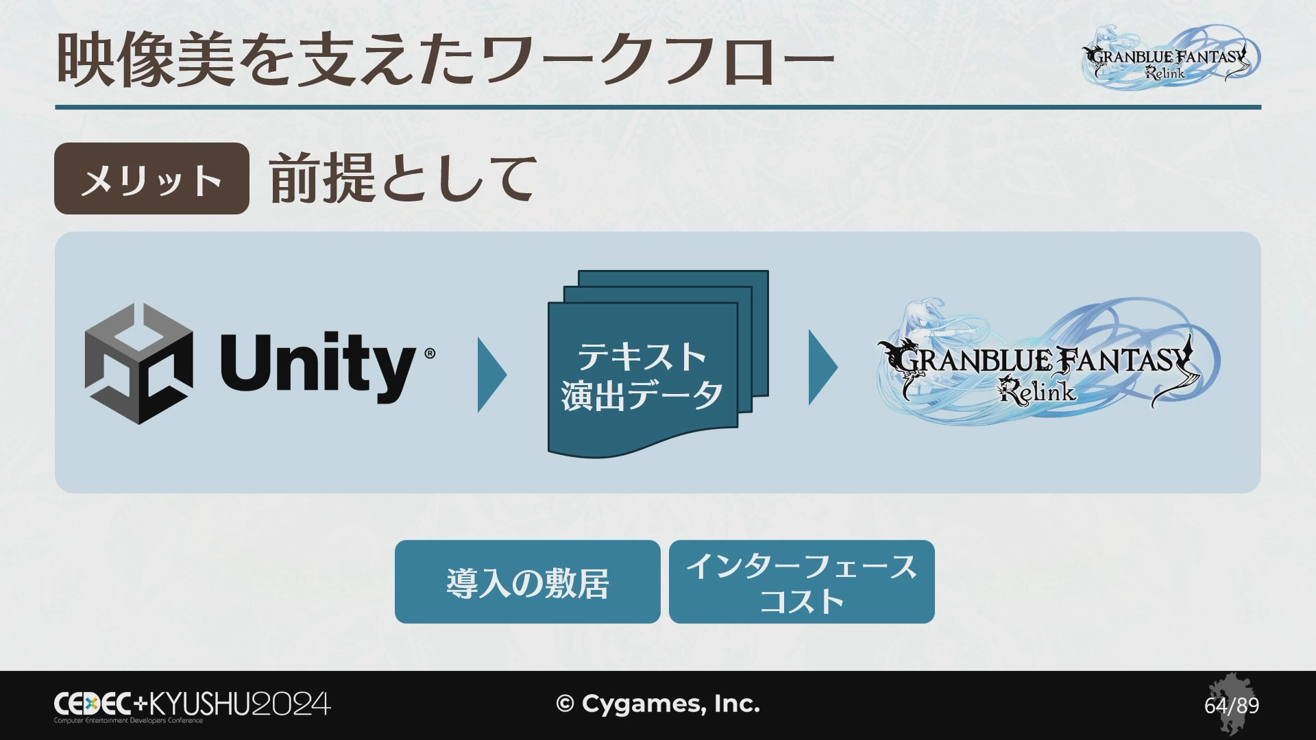 『GRANBLUE FANTASY: Relink』ユーザーがスキップせず見たくなるカットシーンの秘訣は「没入感」と「映像美」。“最高のシネマティクス”を作るために行われた独自の取り組みを紹介_058