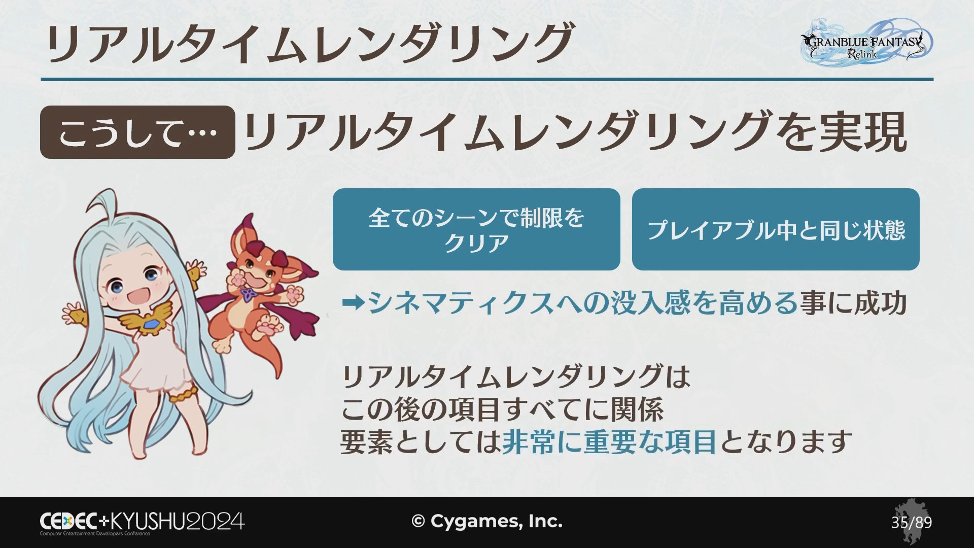 『GRANBLUE FANTASY: Relink』ユーザーがスキップせず見たくなるカットシーンの秘訣は「没入感」と「映像美」。“最高のシネマティクス”を作るために行われた独自の取り組みを紹介_028